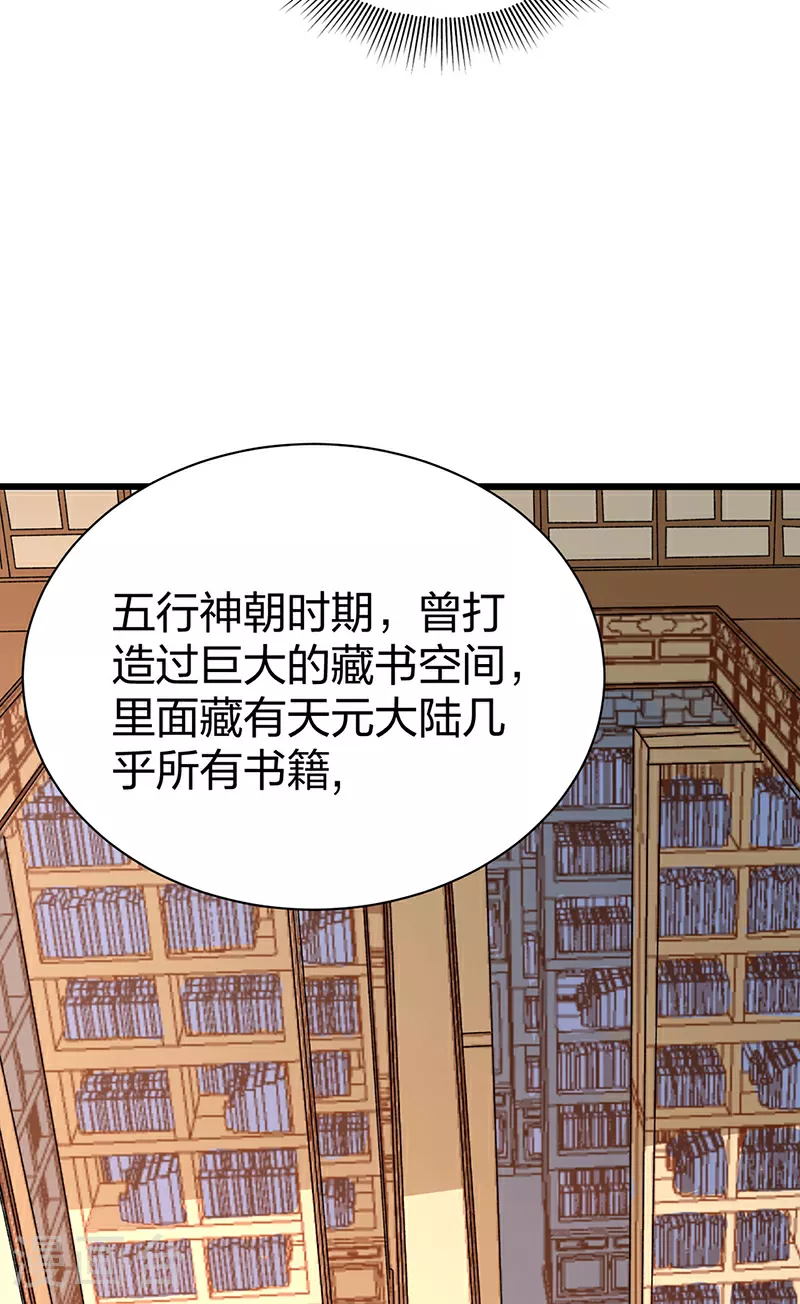第571话 书界39