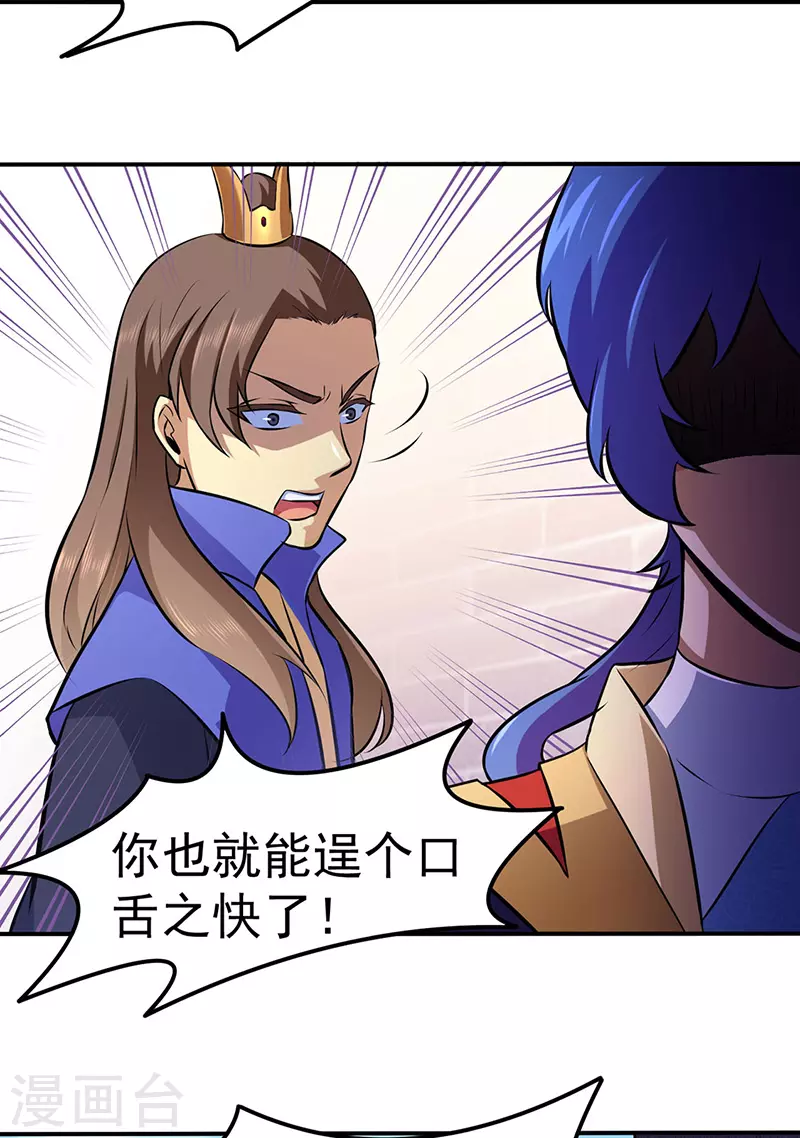 第139话 至尊三边！18