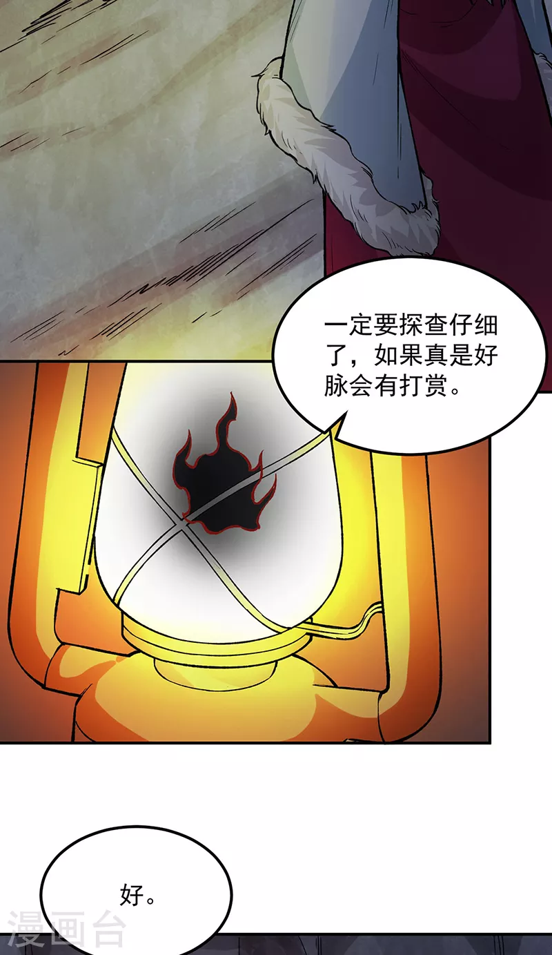 第324话 再遇杀手3