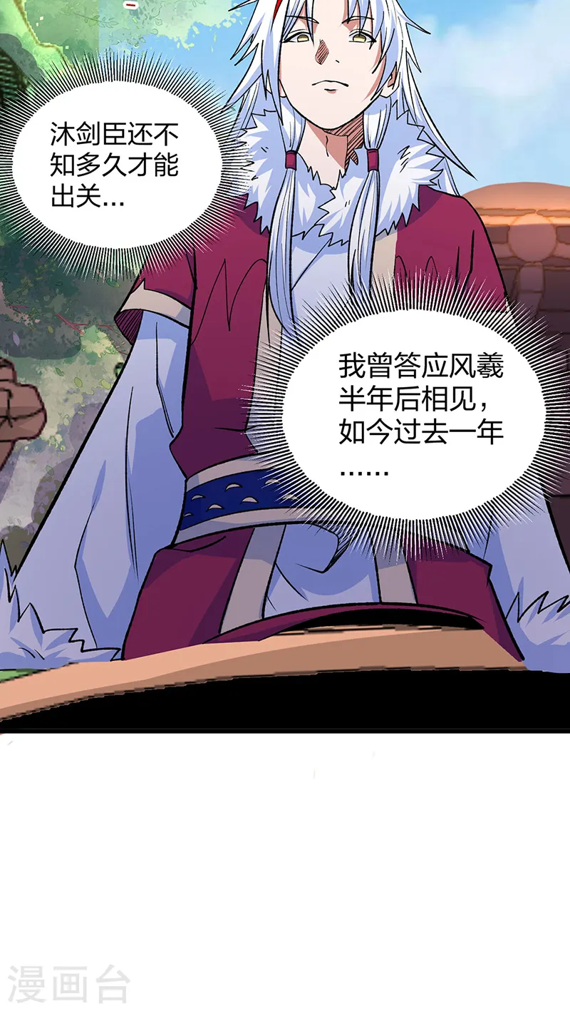 第536话 熟人见面20