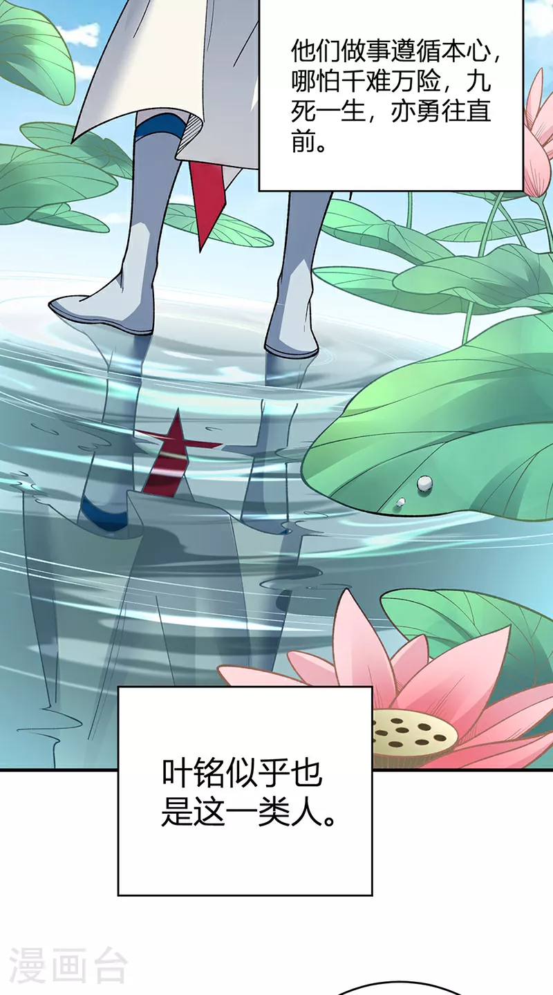 第630话 沉睡的远古妖神24