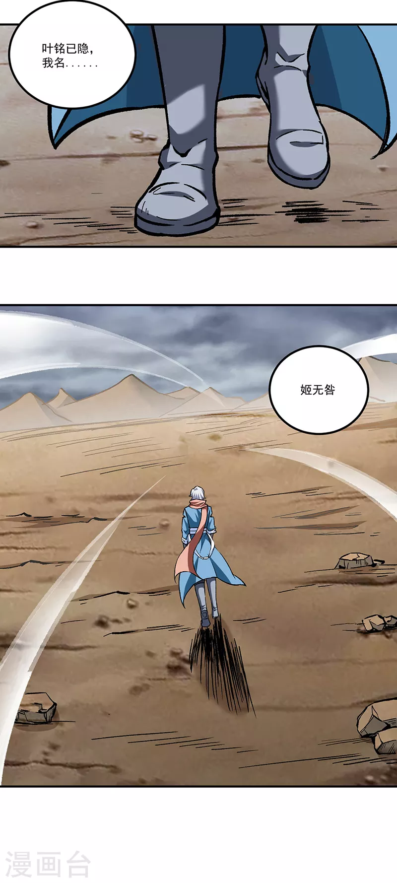 第296话 我名姬无咎29
