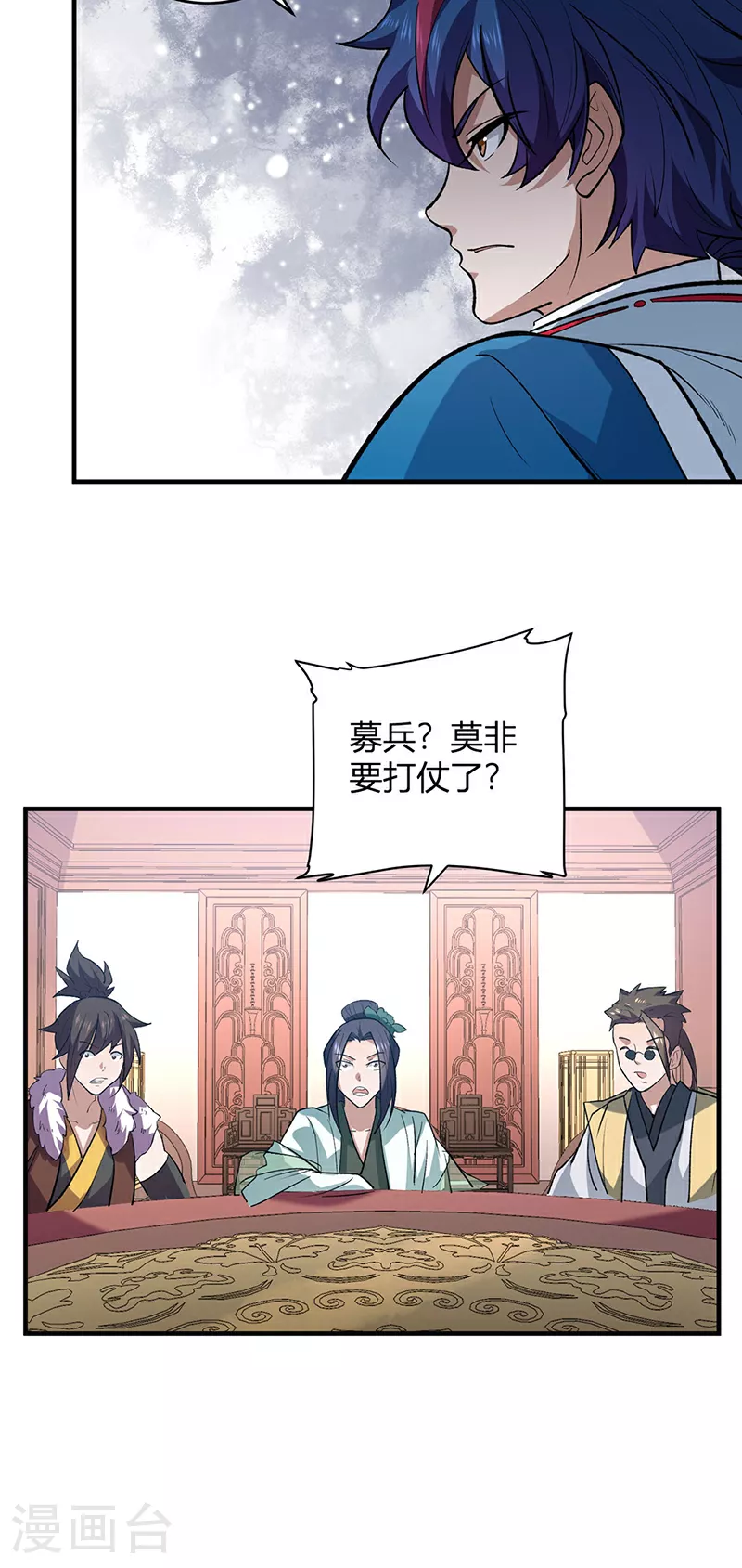 第629话 惊天骗局14