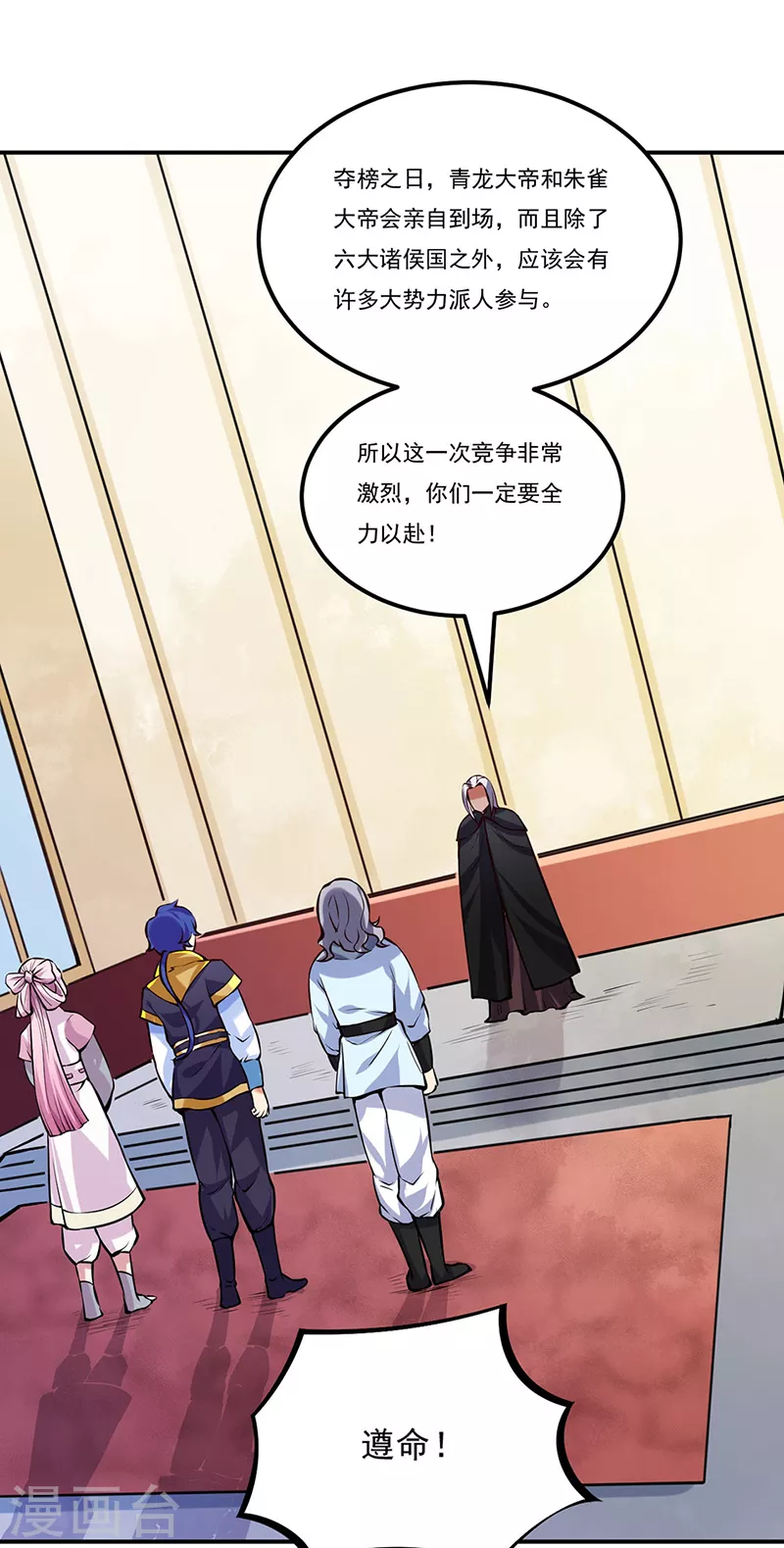 第258话 出战！11