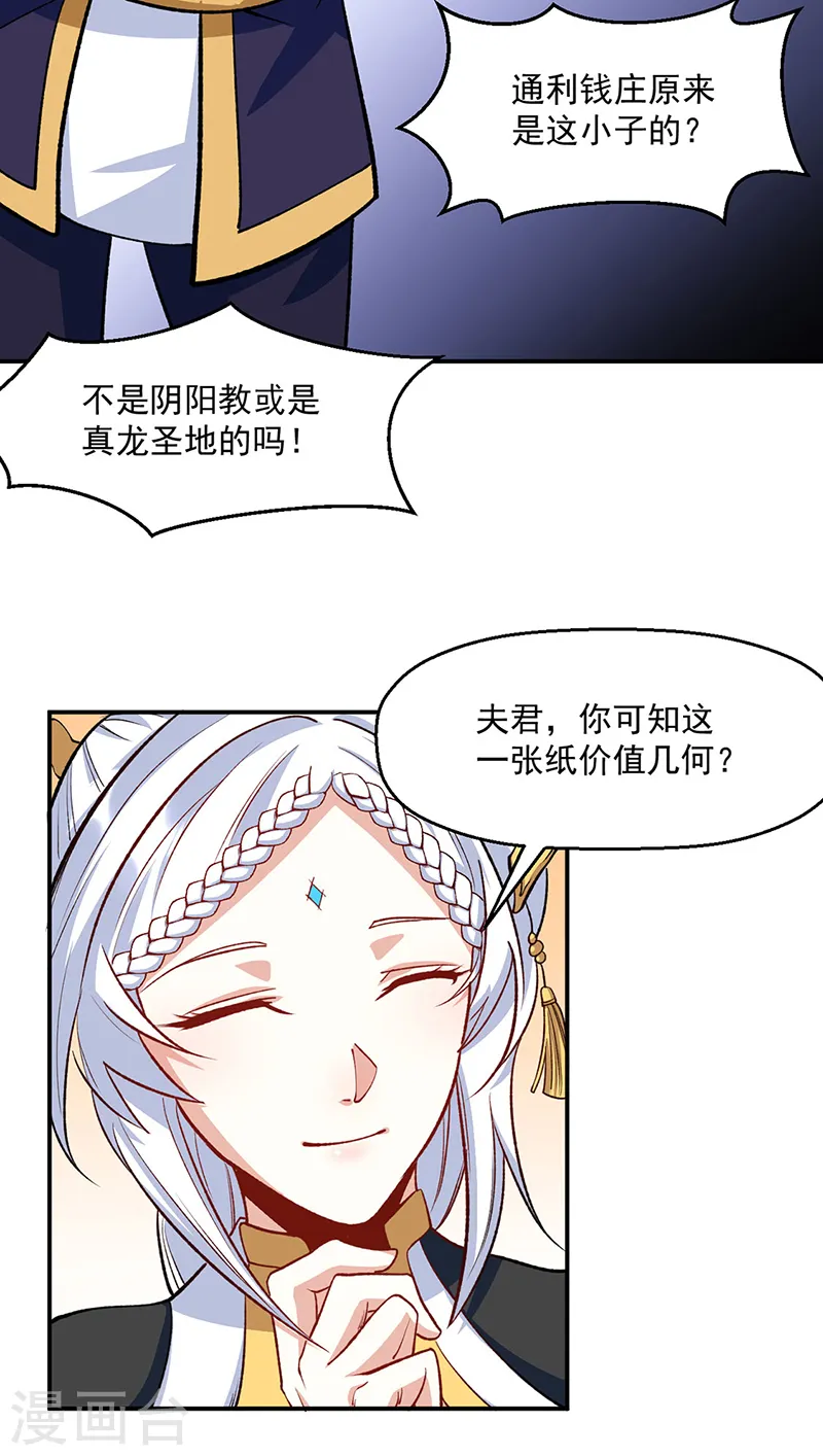 第542话 不服？那便战！4