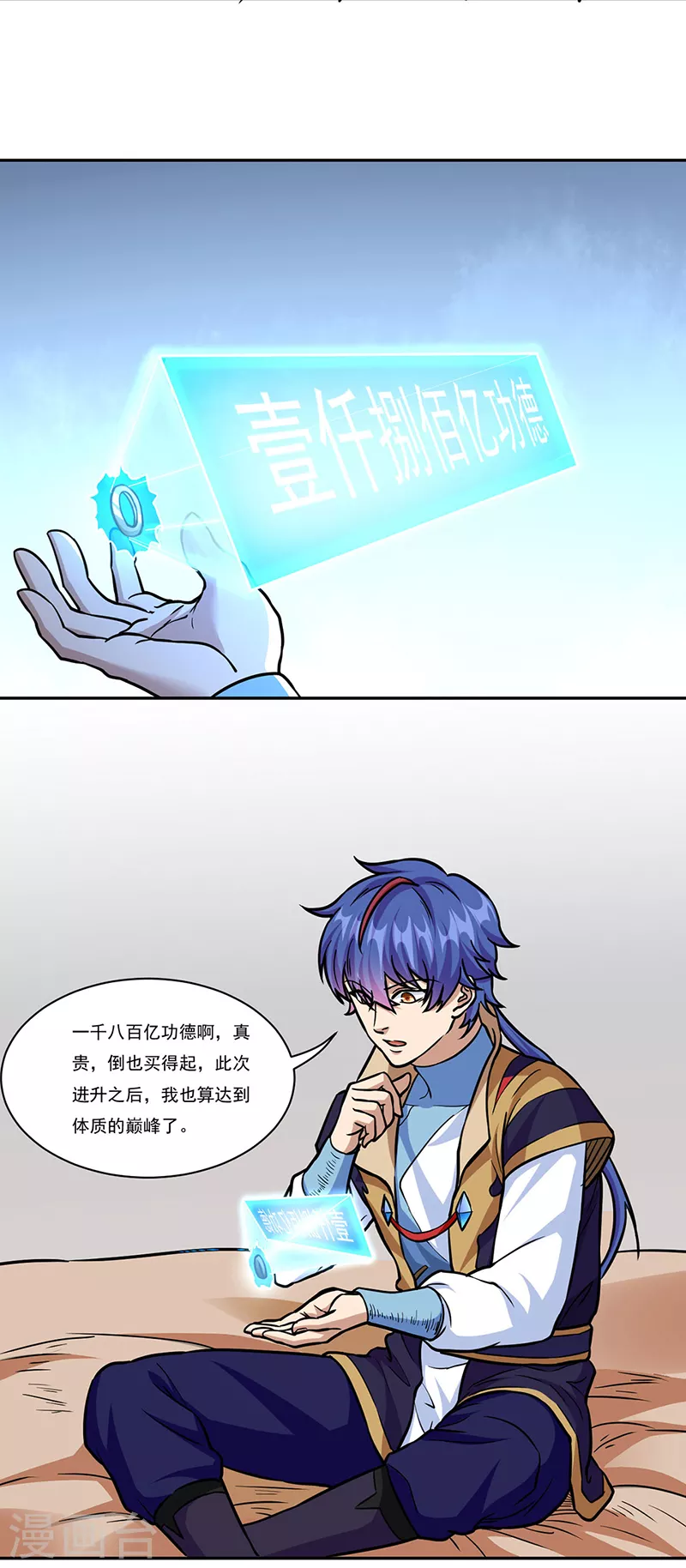 第438话 进升，上品神体27