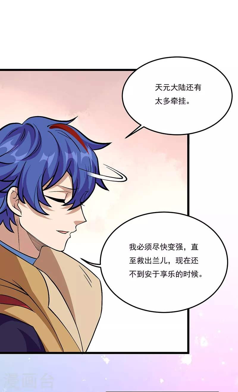 第513话 重返天元！36