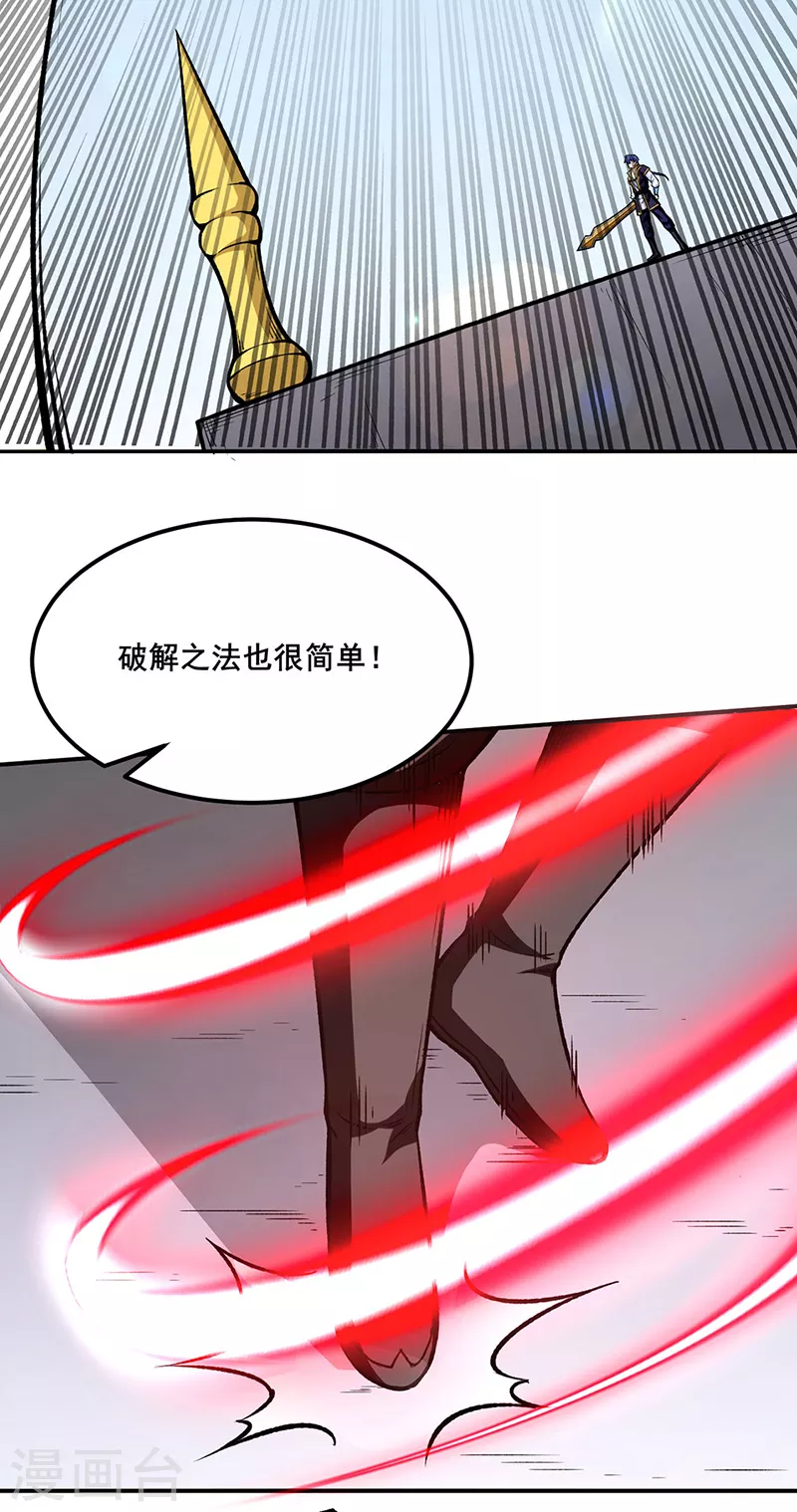 第277话 战圣子26