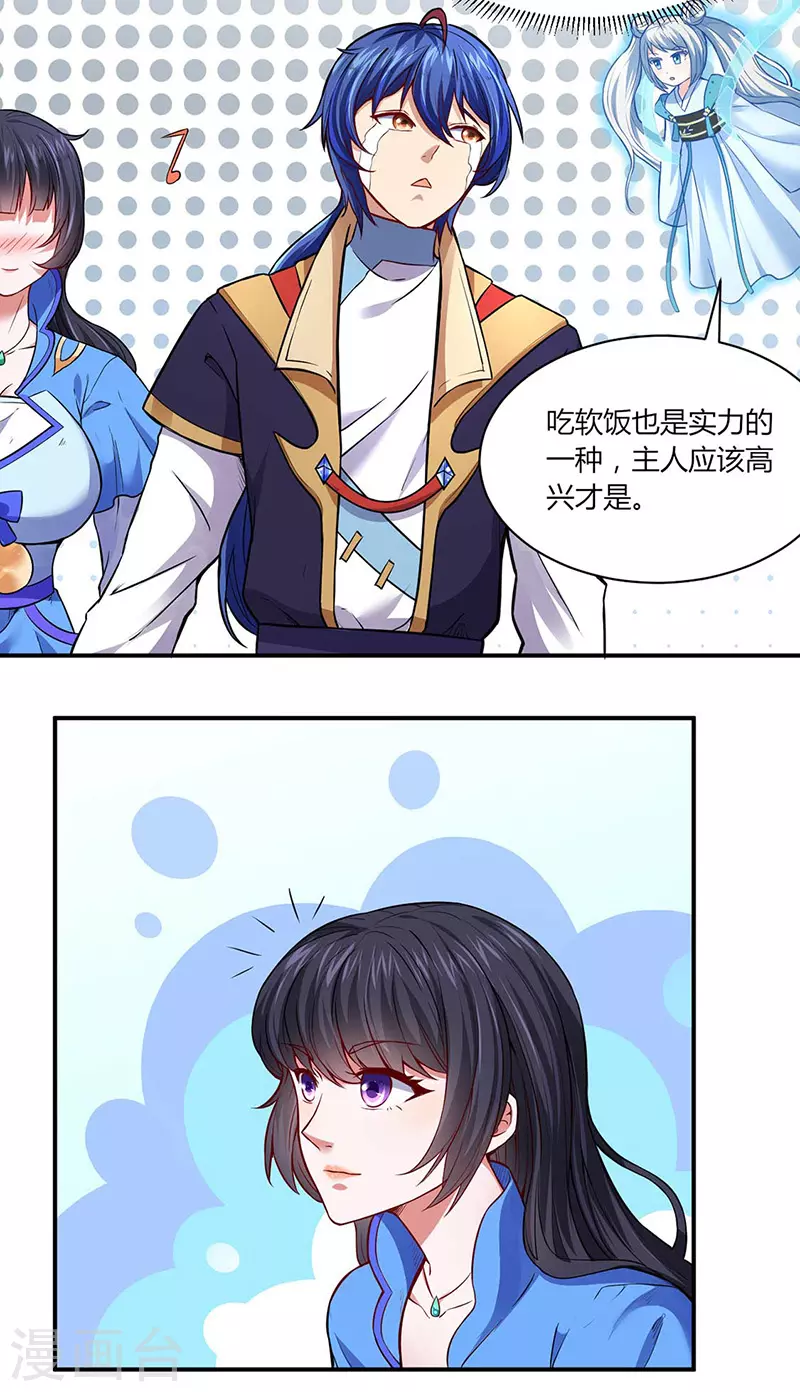 第175话 要约会吗？12