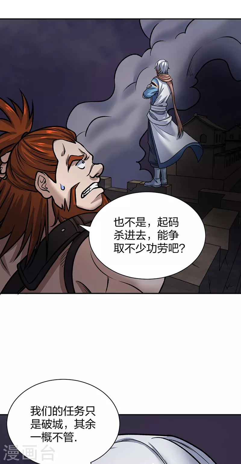 第484话 惨重的代价6