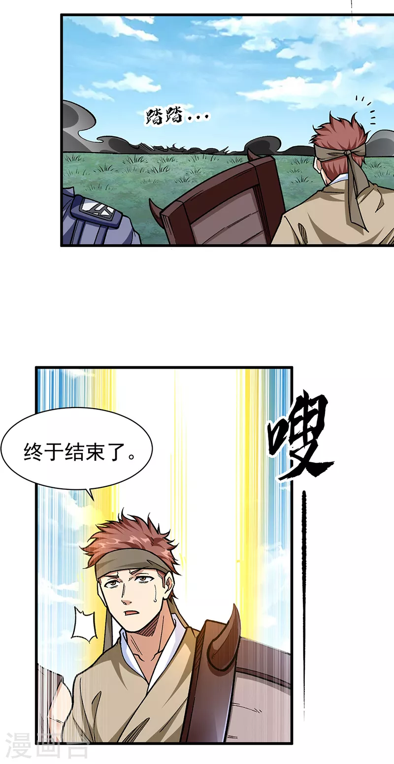第426话 第二项考验17