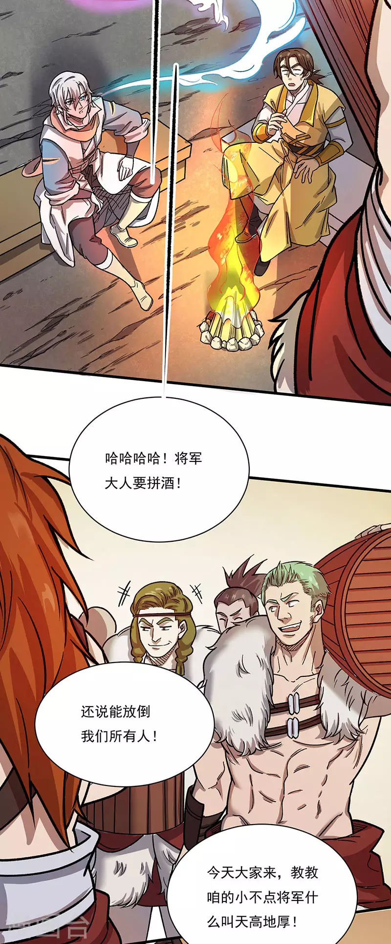 第462话 好吃好喝23