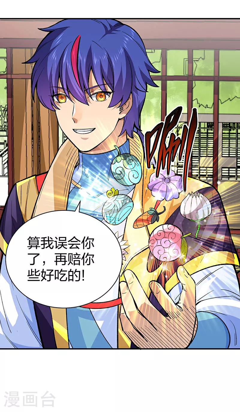 第569话 朱雀守护大阵17