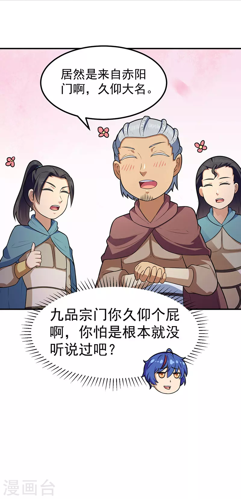 第140话 对棋武君！6