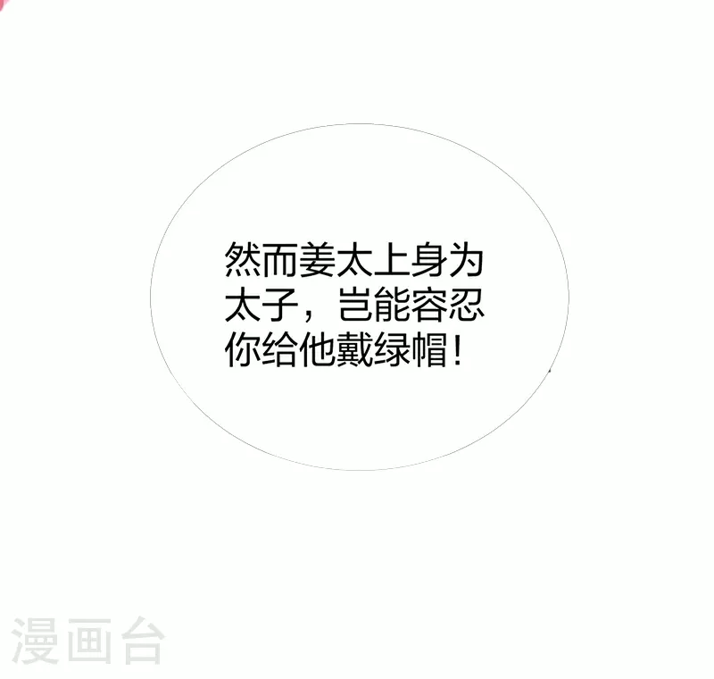 第573话 姜太上出现4