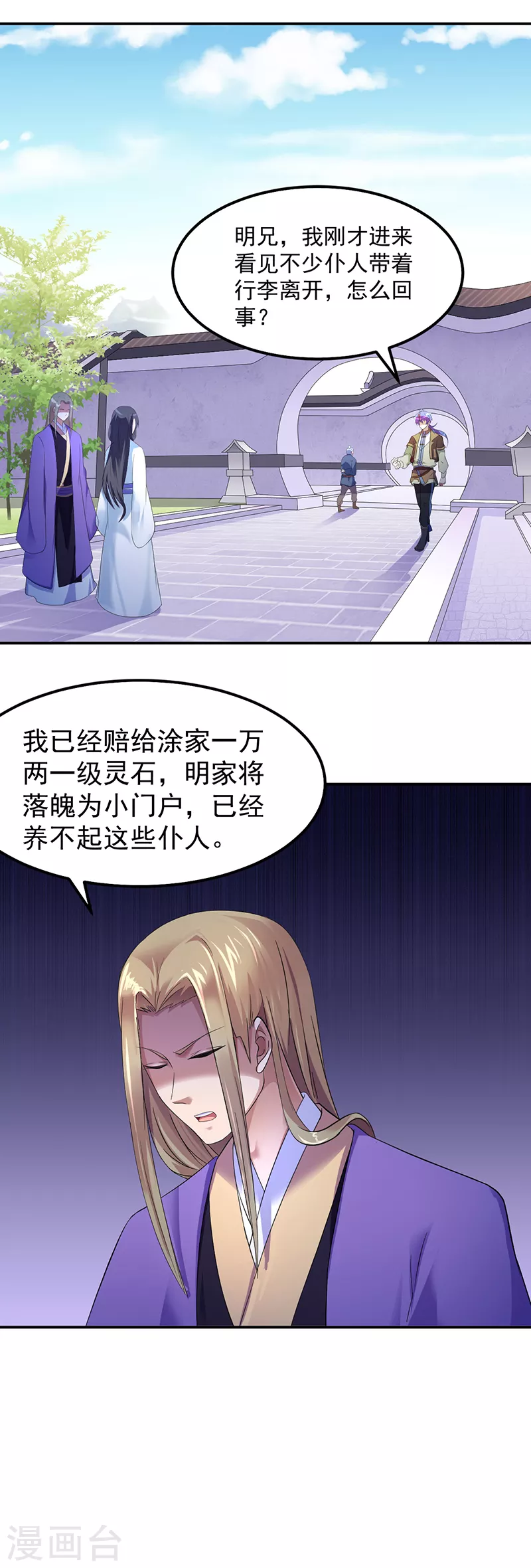 第62话 天罡煅骨经6
