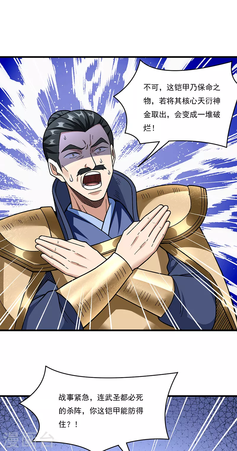 第355话 颜面尽失19