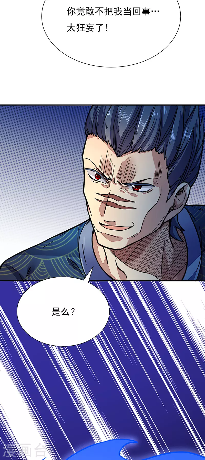 第182话 居然开吃了？！23