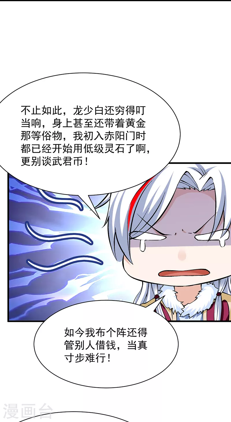 第321话 又来吃软饭6