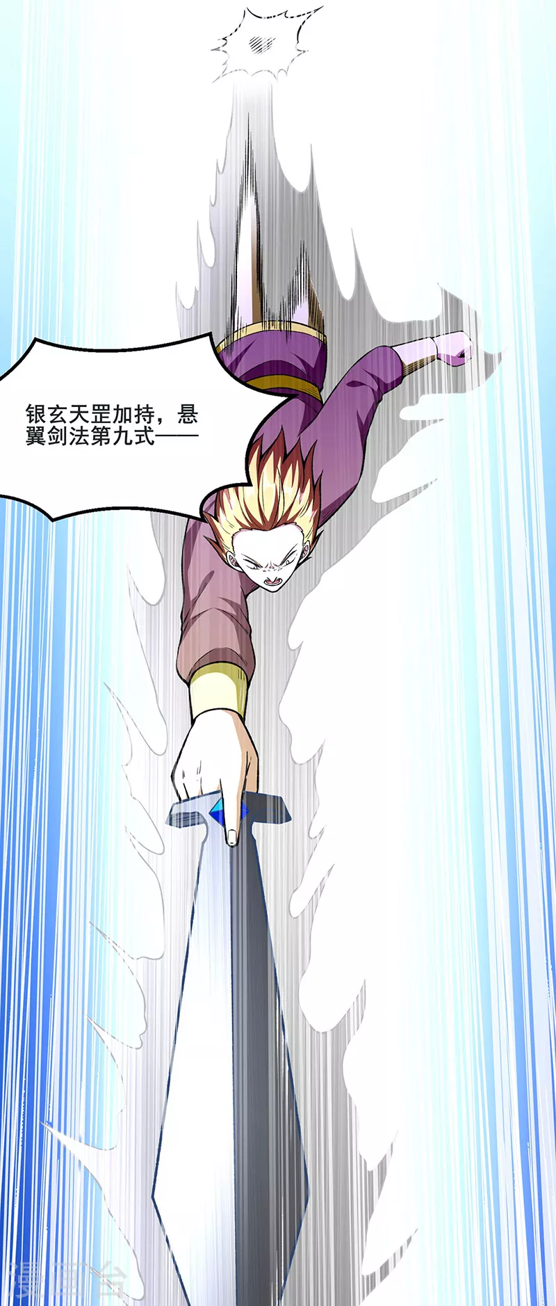 第277话 战圣子12