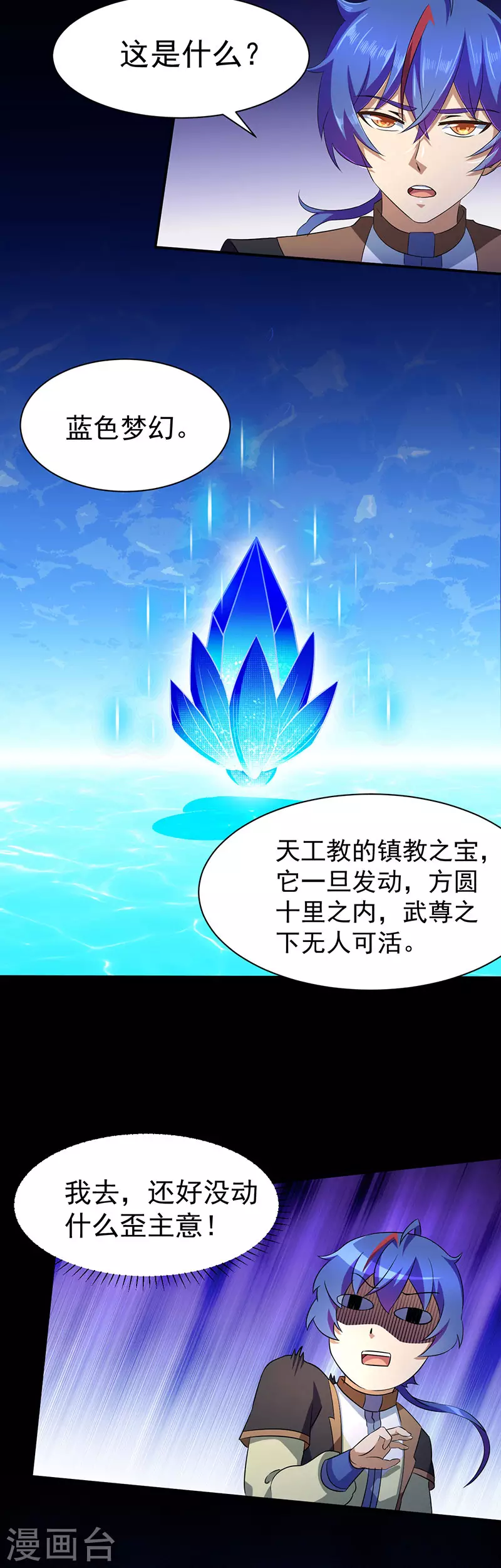 第112话 没一个好惹的17