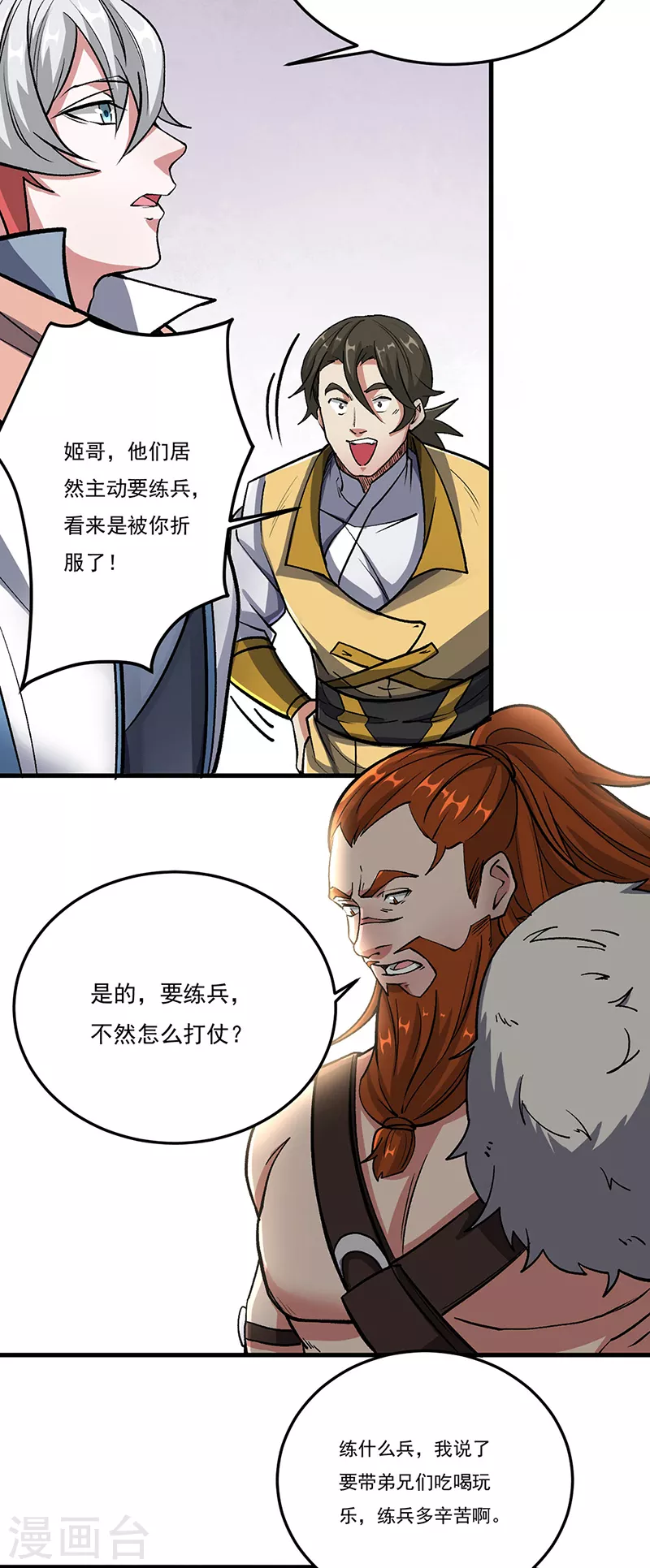 第463话 连日玩乐22