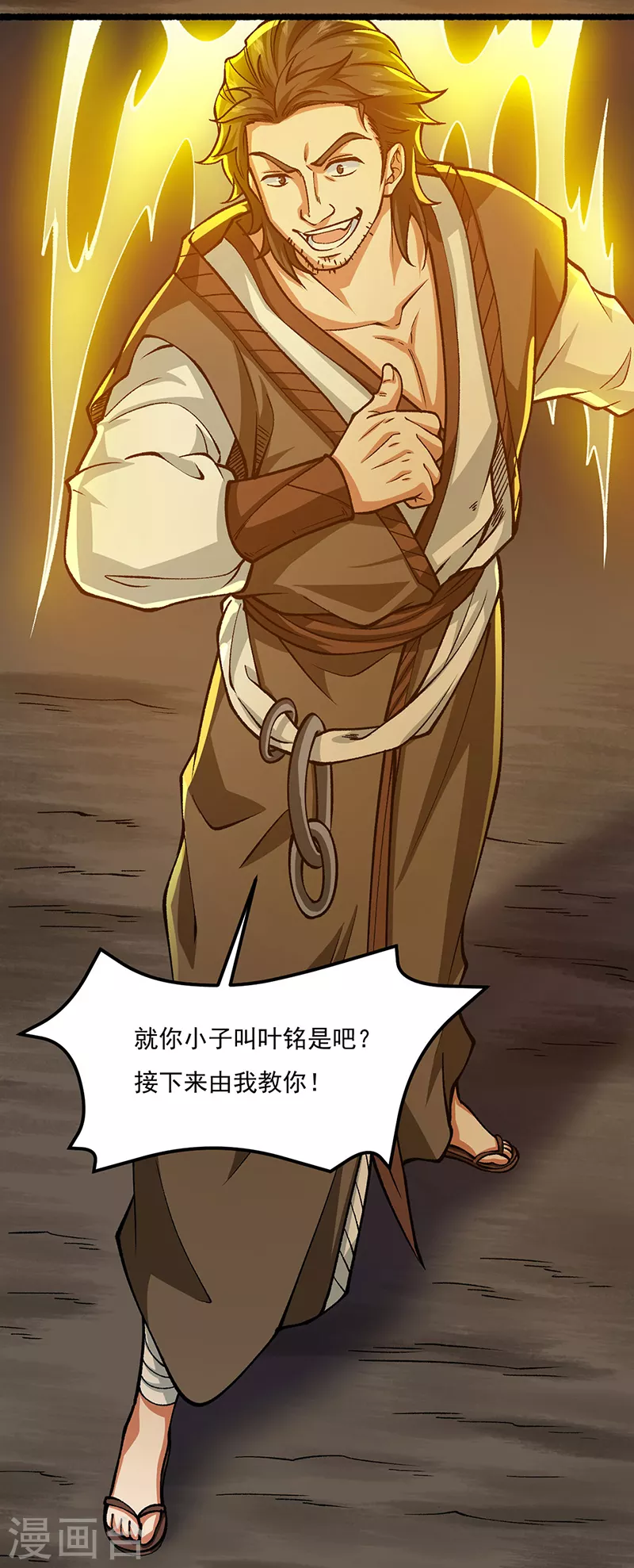 第433话 三教九流20