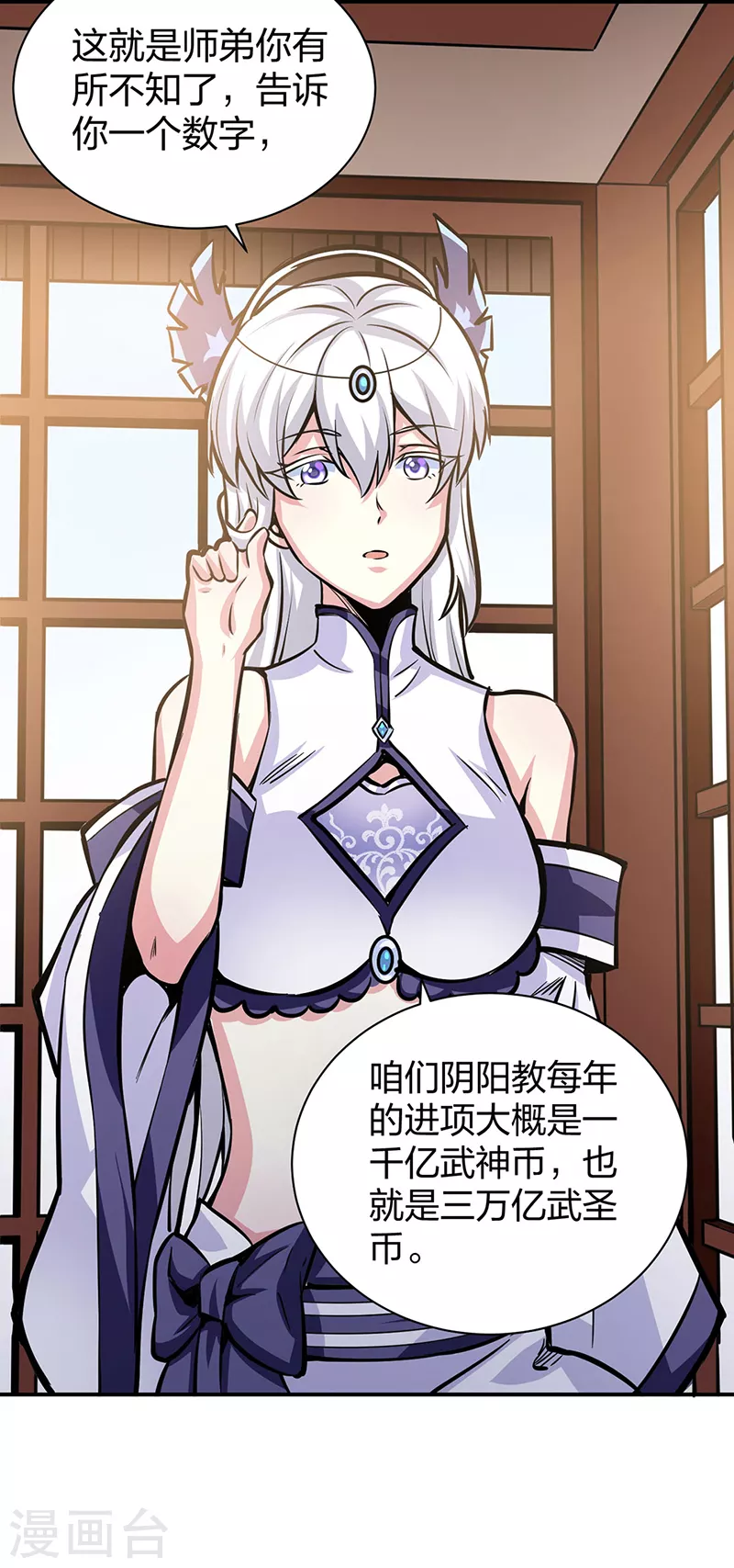 第393话 巨大收支38