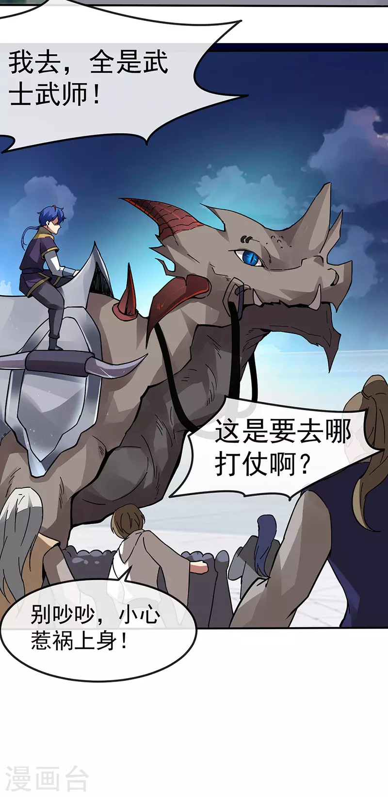 第156话 奉旨抄家8