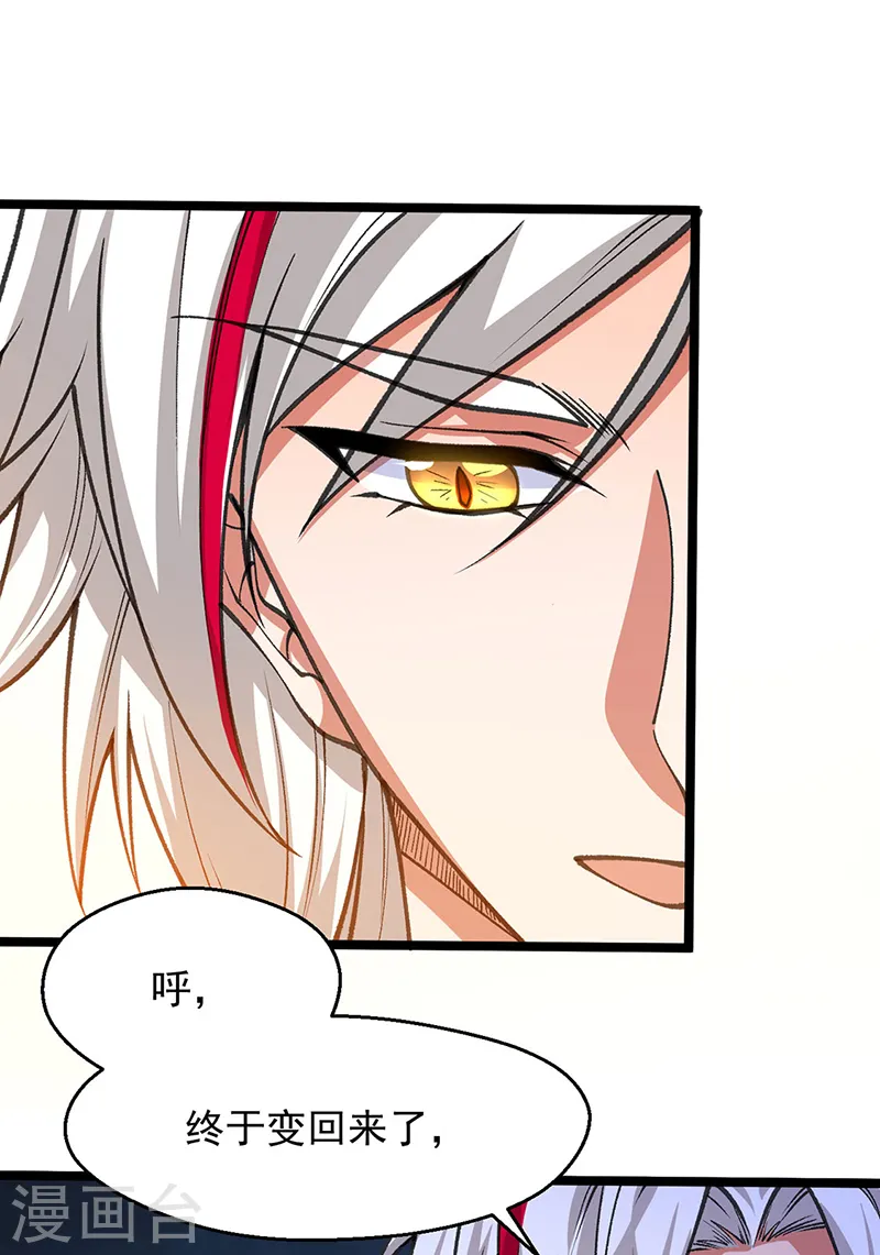 第416话 真龙之力10