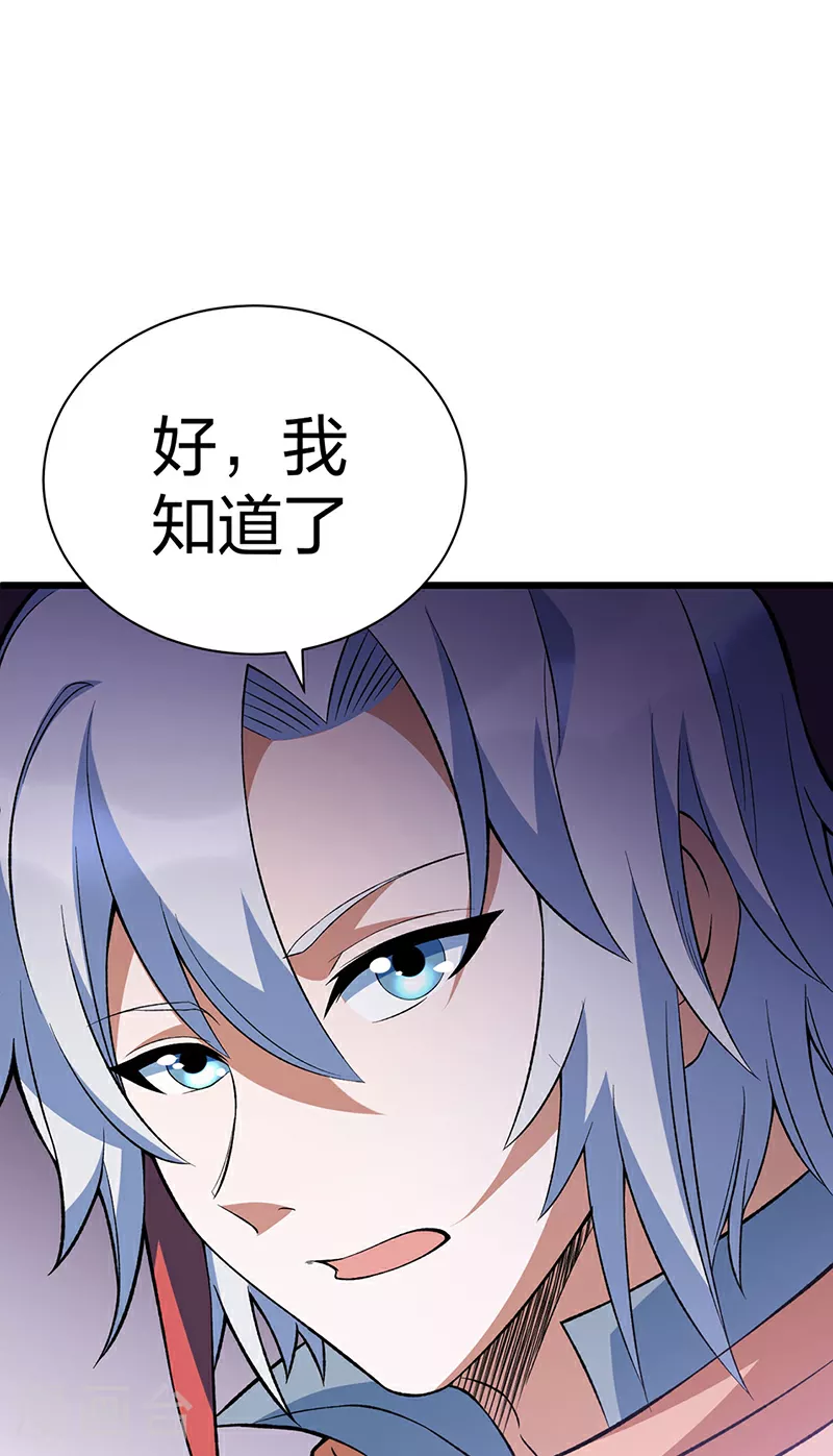 第624话 昊天教可不是你能动的！13