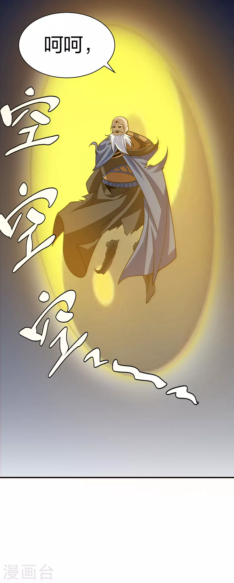 第396话 拜师大典56