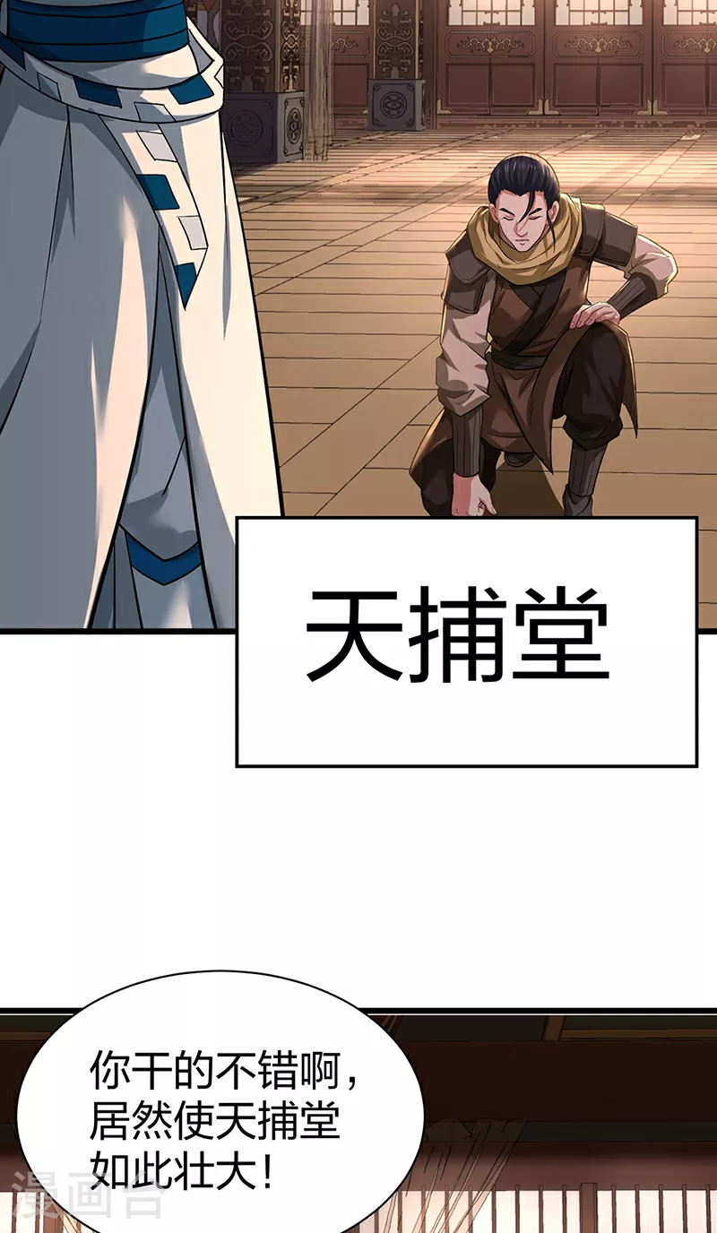 第625话 昊天教近况30