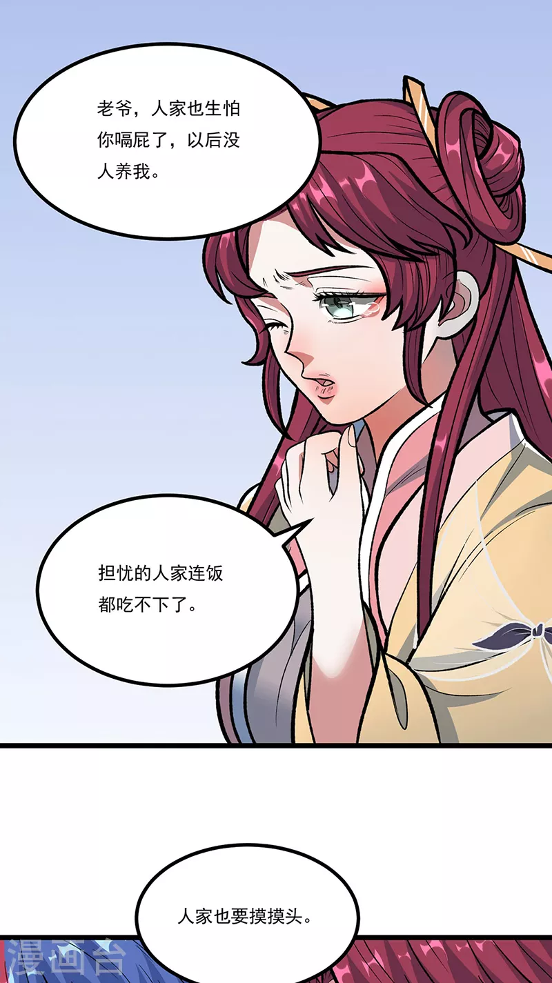 第514话 老大回来了！11