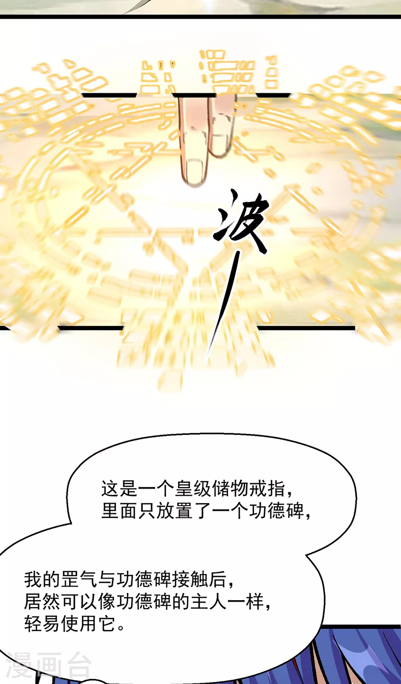 第418话 再遇李玄机56