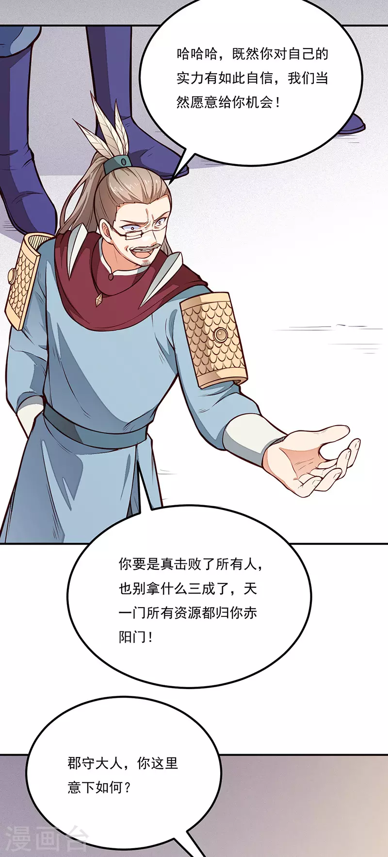 第184话 碾压级的力量9
