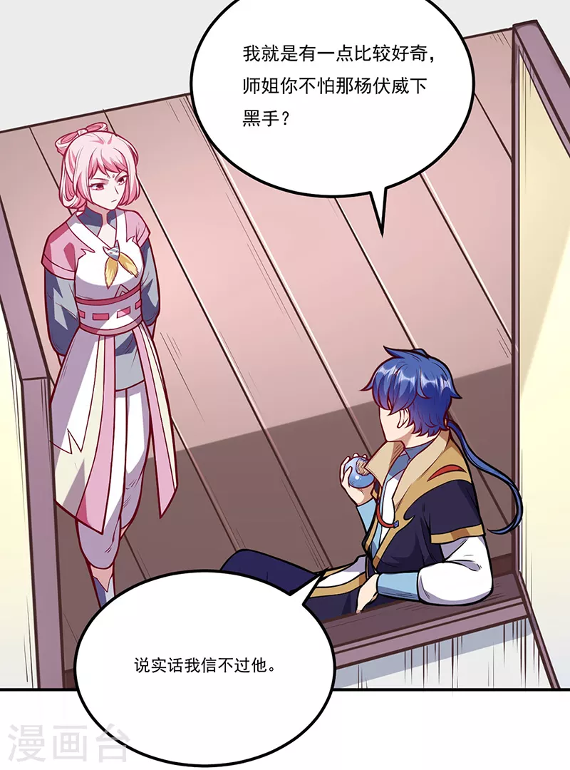 第214话 狐狸尾巴8