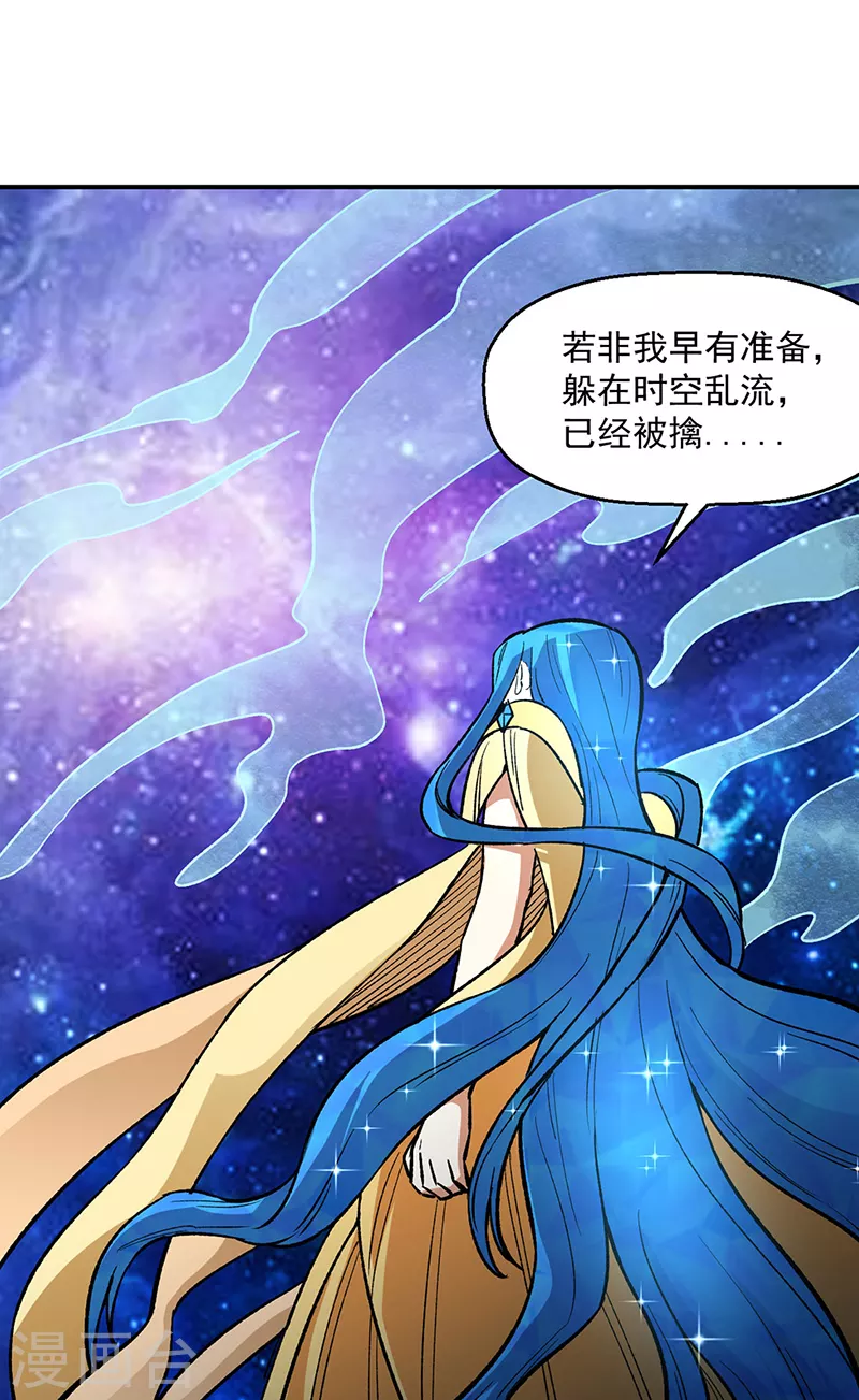 第510话 天意归属34