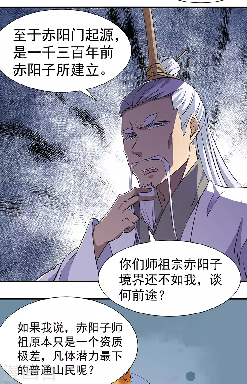 第160话 我有这么厉害？7