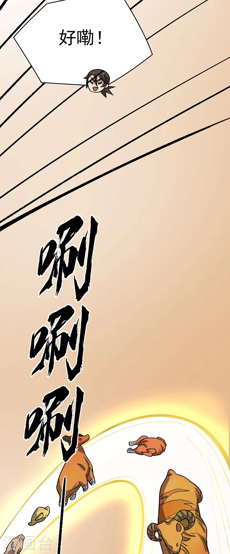 第462话 好吃好喝29