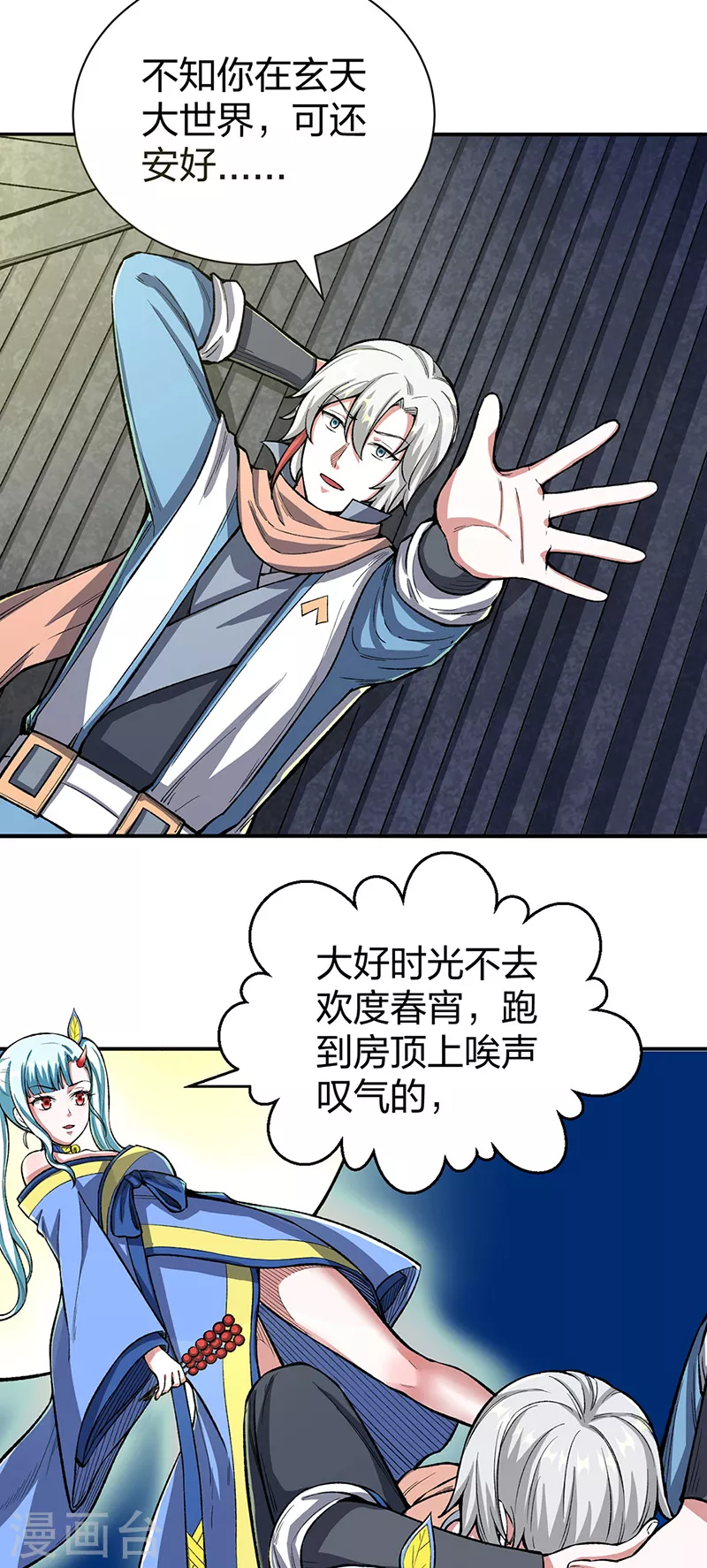 第442话 水凰儿8