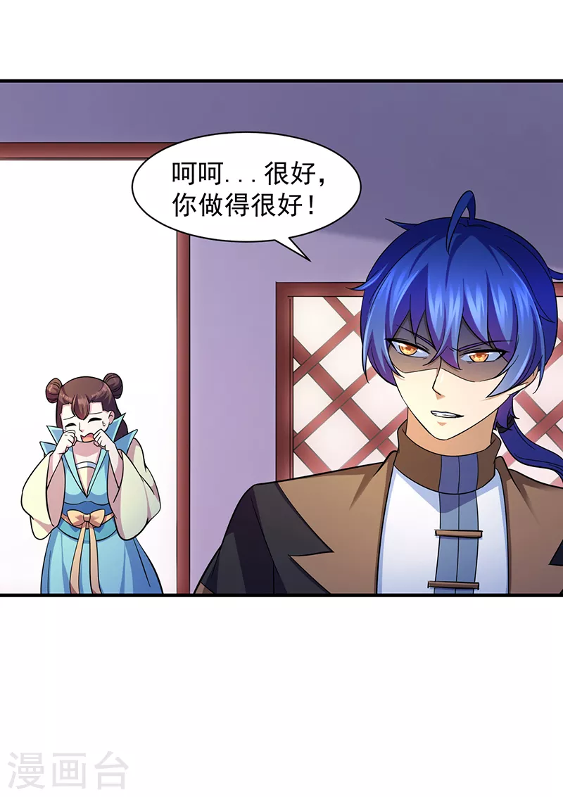 第84话 诬陷16