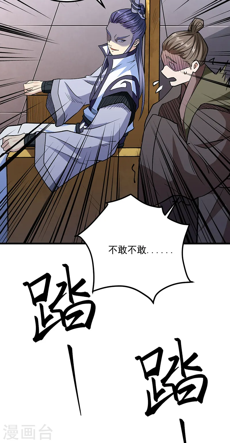 第454话 下等马？27