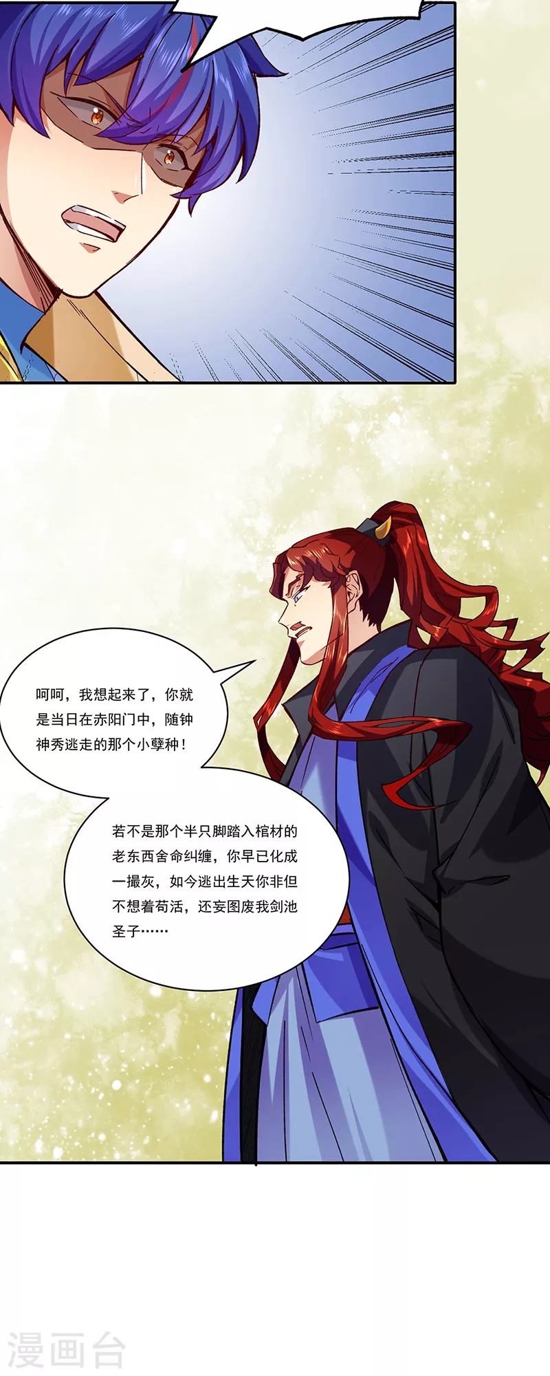 第270话 毁剑丸！20