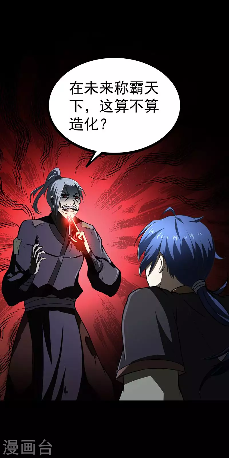 第2话 九转筑基神丹12