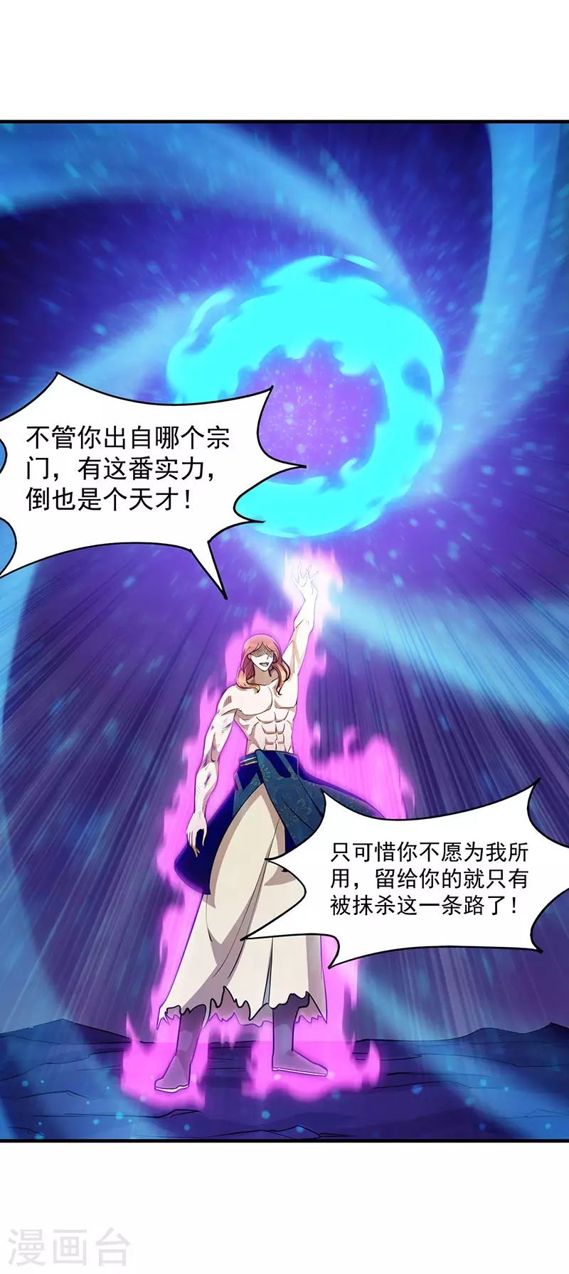 第104话 血缘傀儡符3