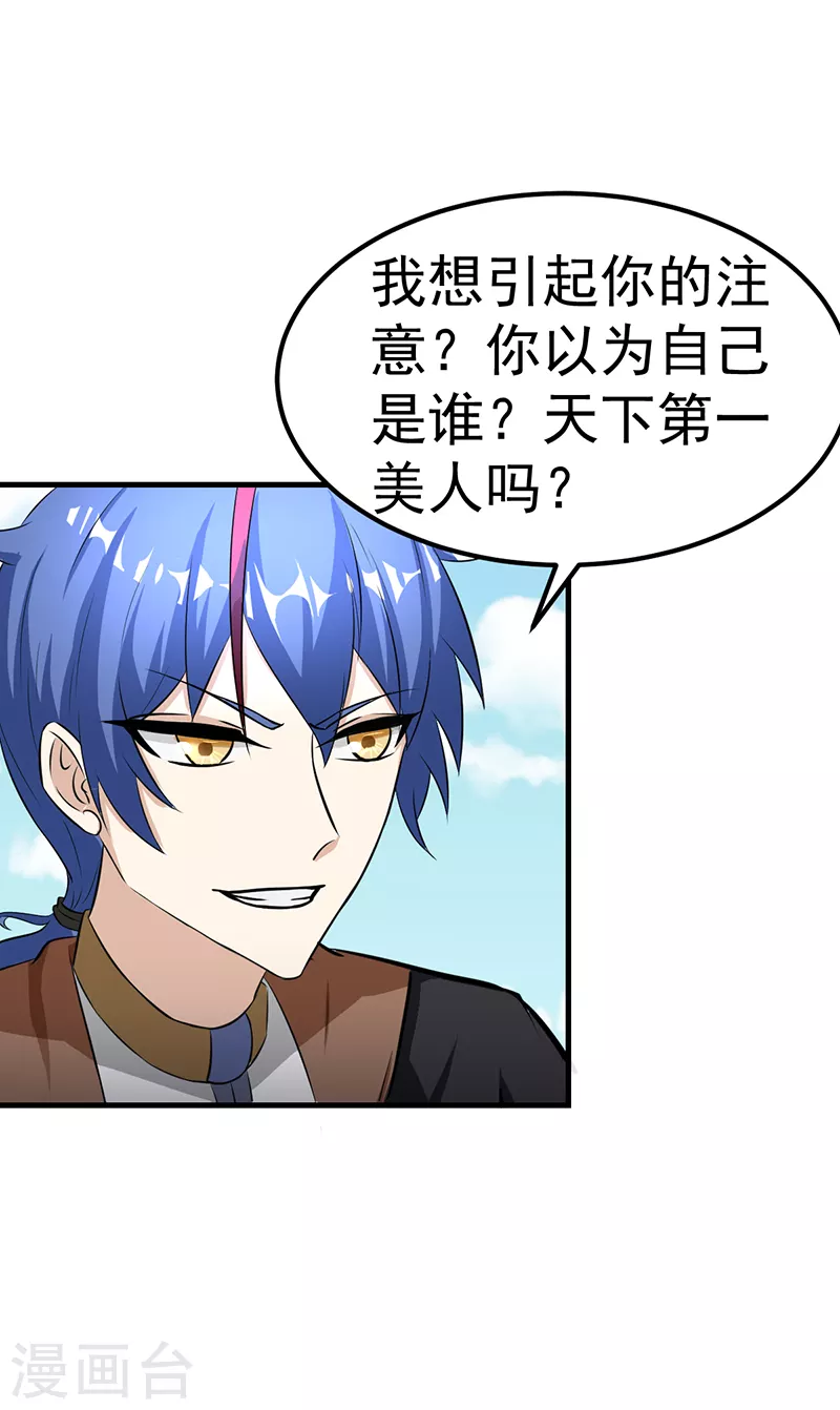 第5话 一不做二不休22