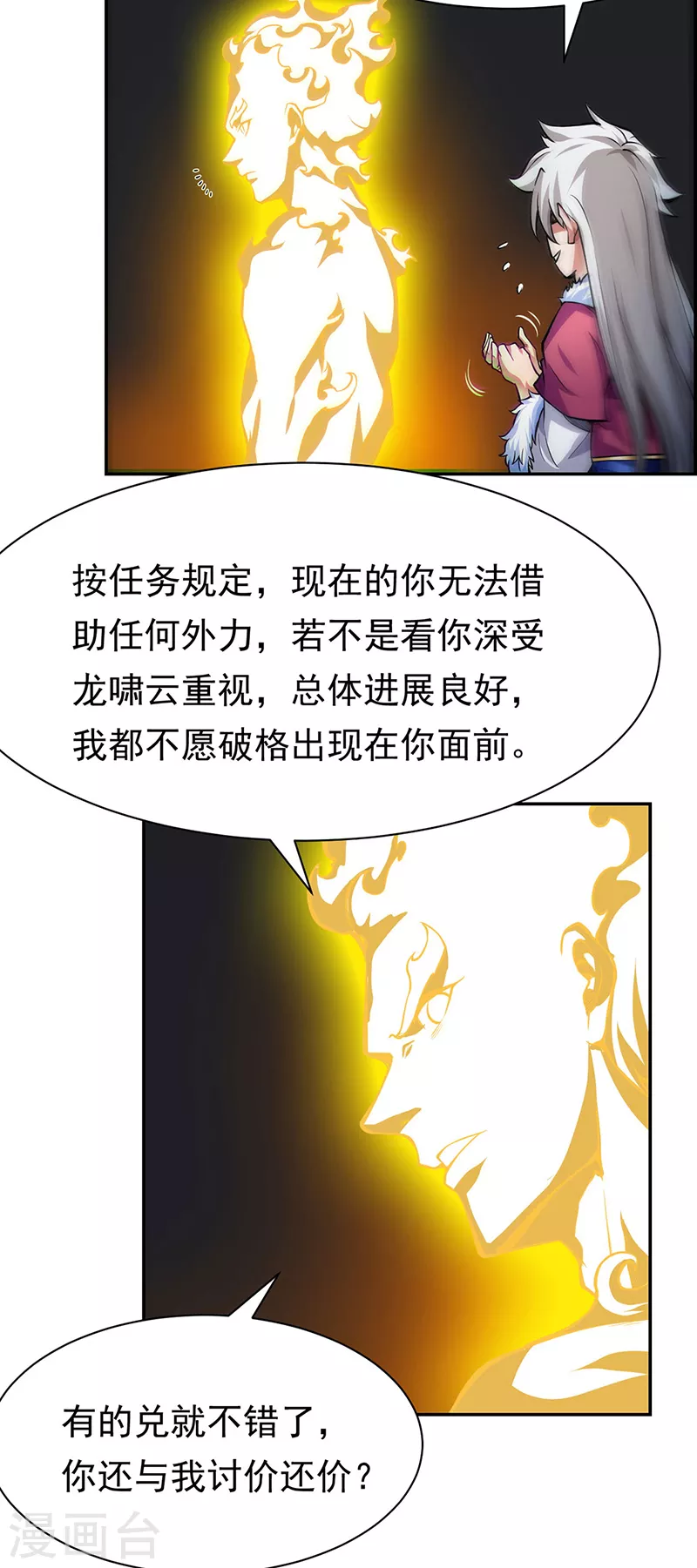第365话 五行灵根2