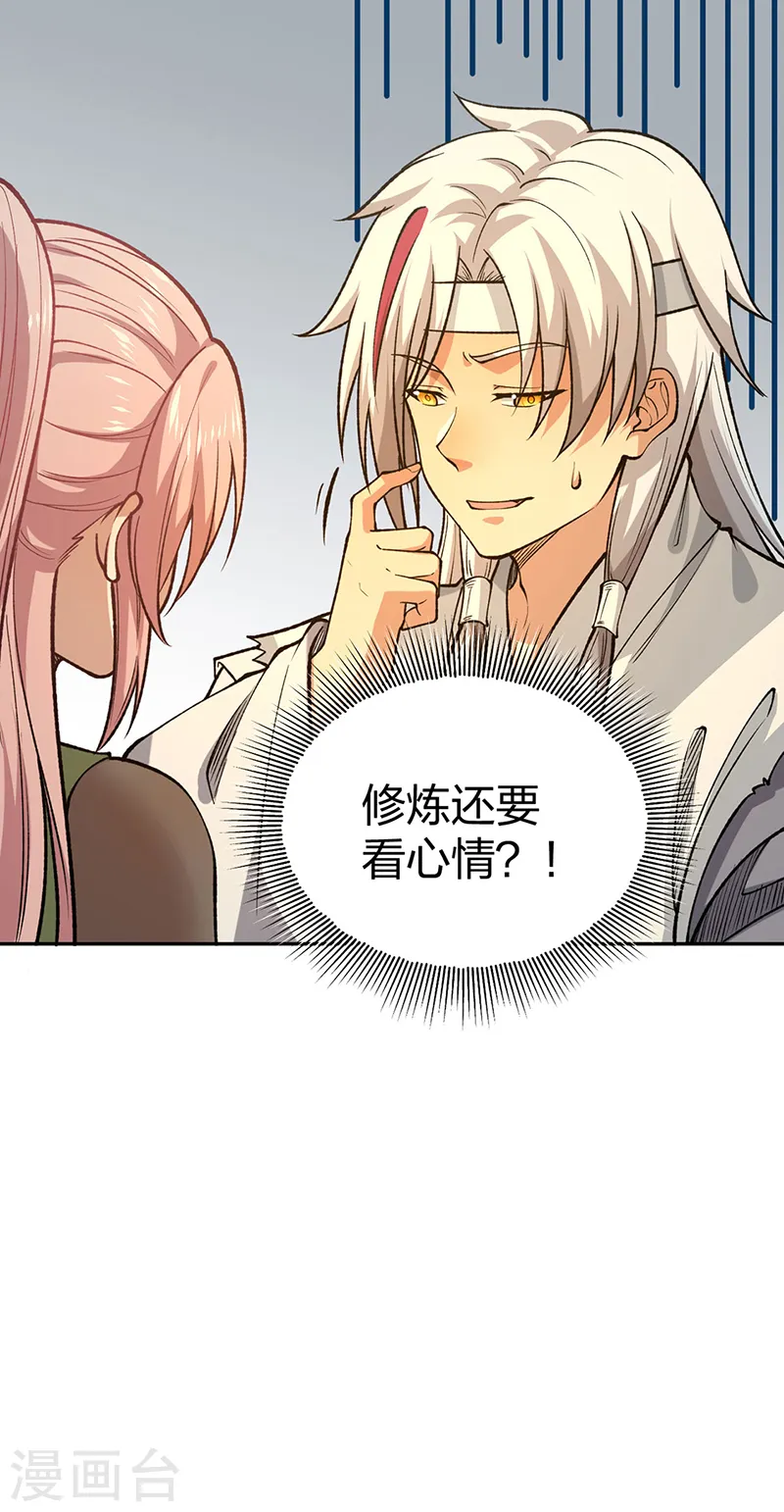 第531话 加入剑池46