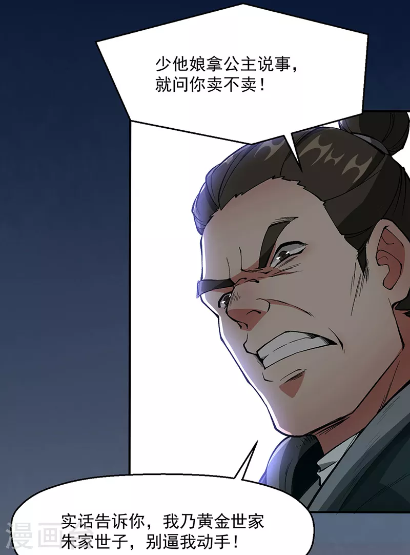 第469话 提前下手12
